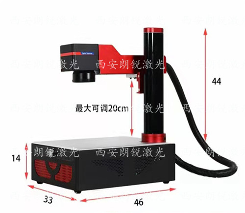 激光打標機